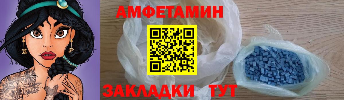Амфетамин 97%  Вход с VPN  Реж 