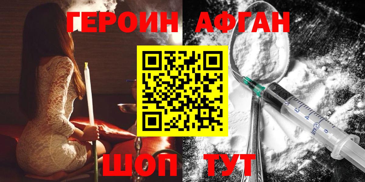 Героин Афган  ГЕРОИН  Реж  Вход с VPN 