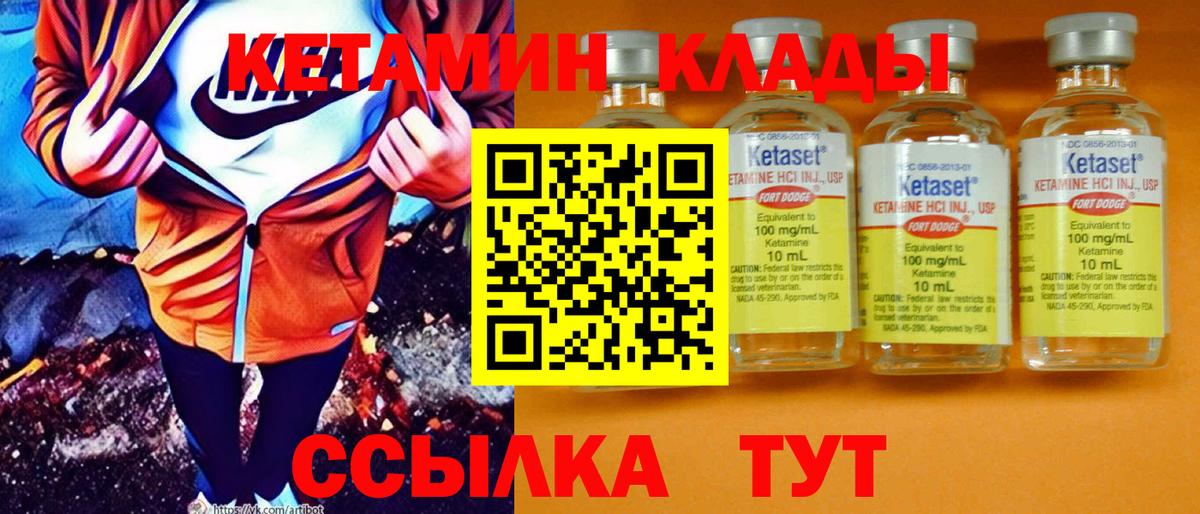 Кетамин ketamine  Вход с VPN  КЕТАМИН VHQ  Реж 