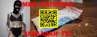 мяу мяу кристалл Мариинск