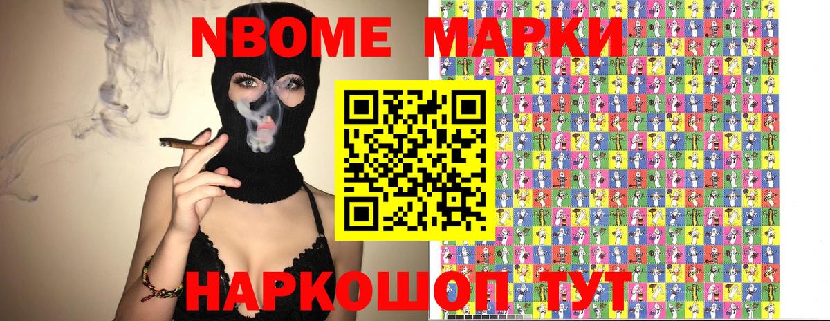 Марки NBOMe 1,5мг  Вход с VPN  Марки NBOMe 1,5мг  Реж 