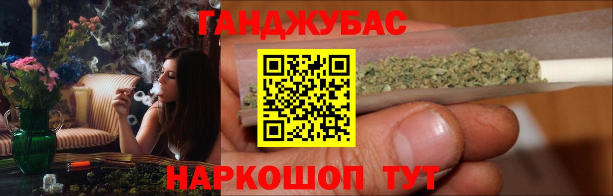 Шишки марихуана Ganja  Шишки марихуана индика  Вход с VPN  Реж 